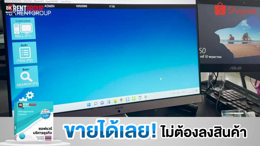 โปรแกรมร้านค้าพร้อมอุปกรณ์ครบเซ็ตในการใช้งาน-มาพร้อม-197-614-รายชื่อ-สแกนขายได้ทันที-ไม่มีรายเดือนรายปี