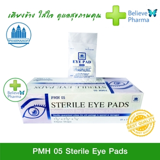 Sterile Eye Pads (PMH 05) ผ้าก๊อชปิดตา ปลอดเชื้อ 25 ชิ้น/กล่อง "สินค้าพร้อมส่ง"