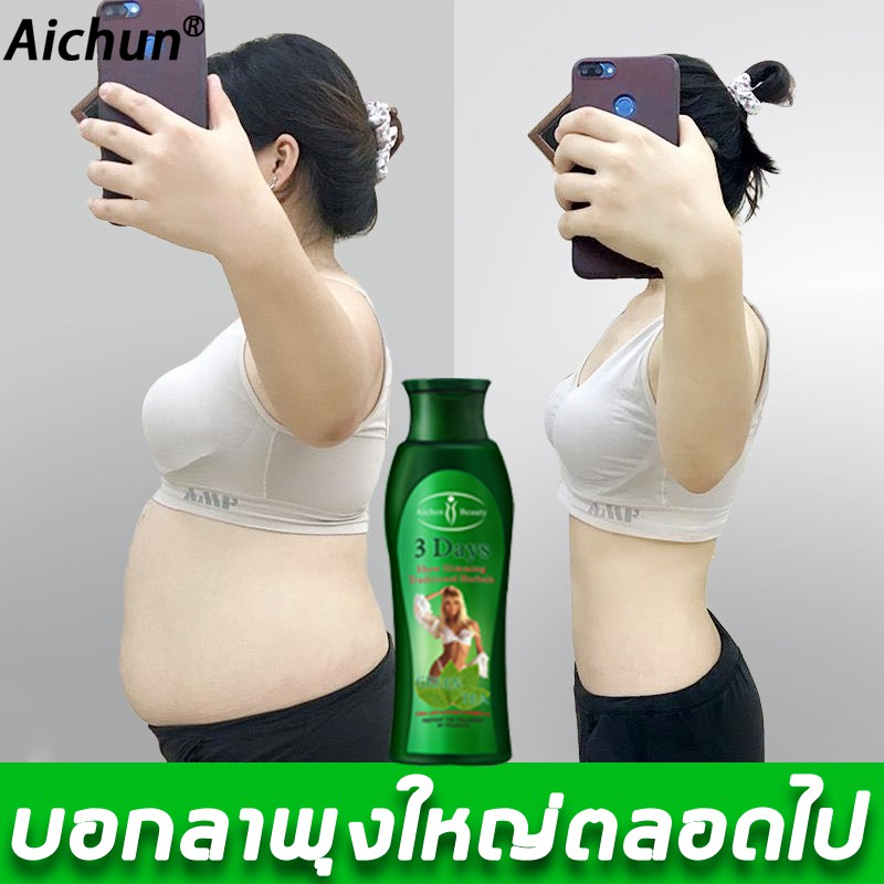 aichun-ครีมสลายไขมัน-ไม่ต้องออกกำลังกาย-การเผาผลาญไขมันอย่างรวดเร็ว-ครีมกระชับสัดส่วน-ครีมลดน้ำหนัก-ครีมลดไขมัน