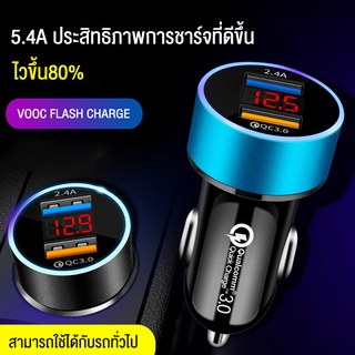 ภาพขนาดย่อของภาพหน้าปกสินค้าMAILESI Dual USB Car Charger 3.1A QC3.0 OR 2.4A หัวชาร์จในรถยนต์ หัวชาร์จโทรศัพท์มือถือ ที่ชาร์จเร็ว 2 พอร์ต จากร้าน mailesi_mall บน Shopee