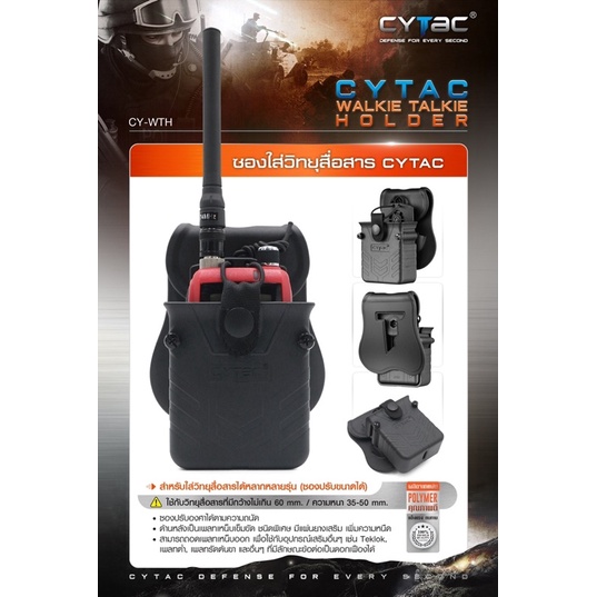 ซองใส่วิทยุสื่อสาร-cytac-cytac-walkie-talkie-holder