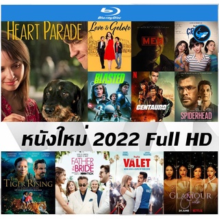 รวมแผ่นหนัง Blu-Ray (บลูเรย์) ใหม่ปี 2022 - Heart Parade | Love &amp; Gelato | C.r.u.s.h. | Blasted | Centauro | Spiderhead