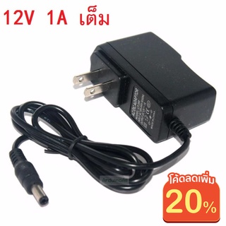 ภาพขนาดย่อของภาพหน้าปกสินค้าEYEVISION พร้อมส่ง DC อะเดปเตอร์ 12v Adapter 12V 1A 1000mA หม้อแปลง อแดปเตอร์แปลงไฟ หม้อแปลงกล้องวงจรปิด 5.5*2.1mm (Black) ราคาขายส่ง สินค้า รับประกัน จากร้าน stcdigital บน Shopee ภาพที่ 1