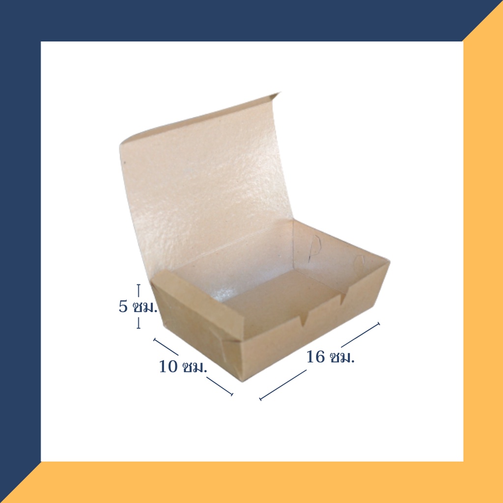 กล่องกระดาษใส่อาหาร-เคลือบ-pe-ขนาด-10x16x5-ซม-100-ใบ-fp0034-inh101