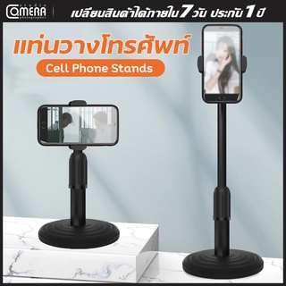 CameraStudioที่วางโทรศัพท์ ขาตั้งจับโทรศัพท์ ขาจับโทรศัพท์ หมุนได้ 360° ปรับสูงต่ำได้ ผลิตจากวัสดุมีคุณภาพ ที่จับโทรศัพท