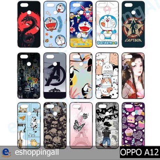 เคสมือถือ oppo a12 ชุด 4 เคสกรอบยางลายการ์ตูนพร้อมส่ง กรอบมือถือส่งของในไทย