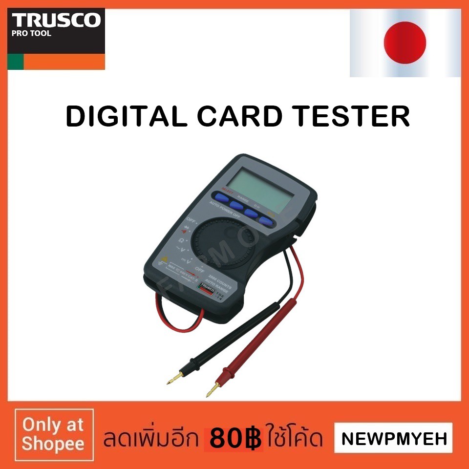 trusco-tde-14-274-3493-digital-pocket-tester-มัลติมิเตอร์แบบพกพา