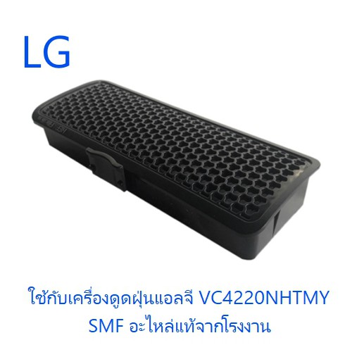 ที่กรองฝุ่นเครื่องดูดฝุ่นแอลจี/Filter/LG/ADQ73573301/อะไหล่แท้จากโรงงาน ...