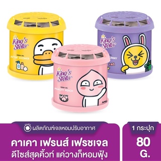 สินค้า [พร้อมส่ง] เจลปรับอากาศ King stella X Kakao กลิ่นหอมๆ สำหรับรถยนต์