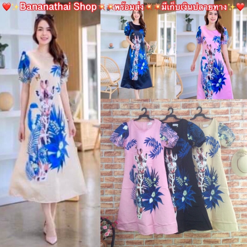 3สีพร้อมส่ง-เดรสยาวยีราฟ-เดรสงานป้าย-vip-exclusive-เดรสสาวอวบไซส์-xxl-เดรสยีราฟแขนตุ๊กตา-มือ1ป้ายห้อย-มีเก็บเงินปลายทาง