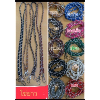 ภาพหน้าปกสินค้าสายกระเป๋ายาว120 เซ็น(เส้นละ 80 บาท)เงิน,ทอง ที่เกี่ยวข้อง