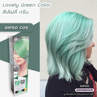 ดิ๊พโซ่ คัลเลอร์มี C05 สีเลิฟลี่ กรีน สีย้อมผม ครีมเปลี่ยนสีผม ยาย้อมผม สีย้อมผม Dipso Color C05 Lovely Green