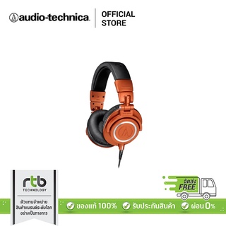 Audio Technica ATH-M50XMO หูฟังครอบหู Professional Monitor Series Headphones หูฟังมอนิเตอร์