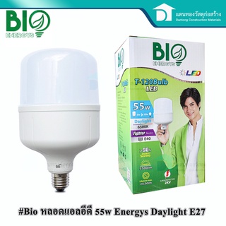 Bio หลอดแอลอีดี หลอดไฟ LED หลอดประหยัดไฟ ขั้วหลอด E27 รุ่น T-Bulb LED Fighter Series T-120 55W เดย์ไลท์