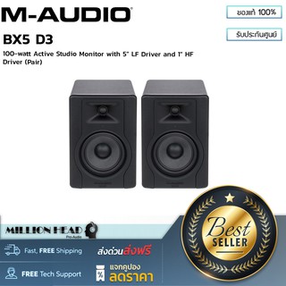 ภาพหน้าปกสินค้าM-Audio : BX5 D3 (Pair/ต่อคู่) by Millionhead (ลำโพงมอนิเตอร์คุณภาพสูง ขนาด 5 นิ้ว กำลังขับข้างละ 100 วัตต์) ที่เกี่ยวข้อง