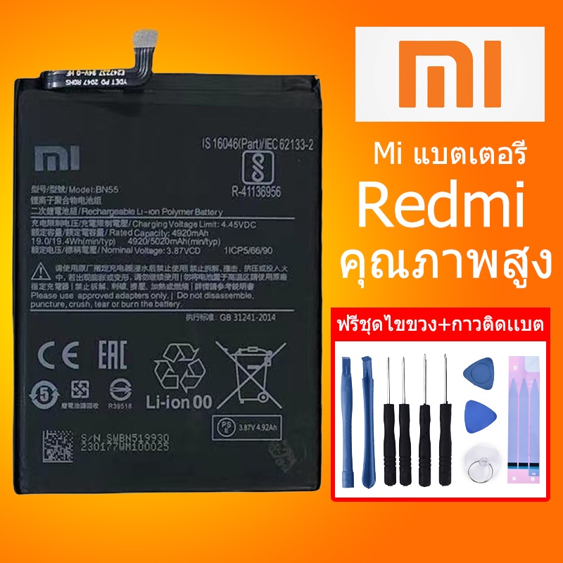 ราคาและรีวิวแบต Mi Redmi 5A 6 6pro 8 8A 9 9T Note 3 6 8 9S pro แบตเตอรี่คุณภาพสูงงานใส้แท้