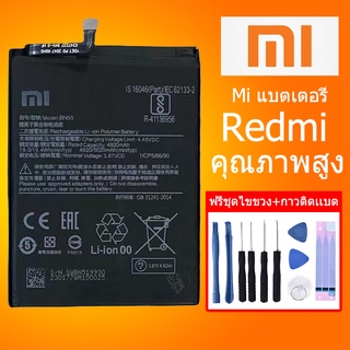 สินค้า แบต Mi Redmi 5A 6 6pro 8 8A 9 9T Note 3 6 8 9S pro  แบตเตอรี่คุณภาพสูงงานใส้แท้