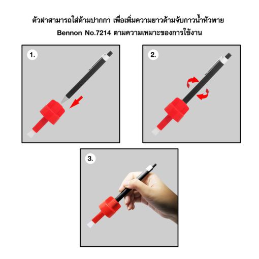 bennon-กาวน้ำใสมีพาย-รุ่น-7214-ขนาด-85-กรัม