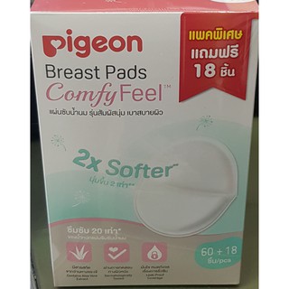 60แถม18ชิ้น แผ่นซับน้ำนมพีเจ้น Pigeon ผิวหน้ารังผึ้ง หนา ซึมซับดีกว่าเดิม