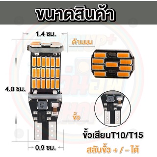 ภาพขนาดย่อของภาพหน้าปกสินค้าหลอดไฟเลี้ยว LED 45 ชิป สีส้ม ขั้วT10/T15 (1คู่) สว่างตาแตก จากร้าน teestory บน Shopee