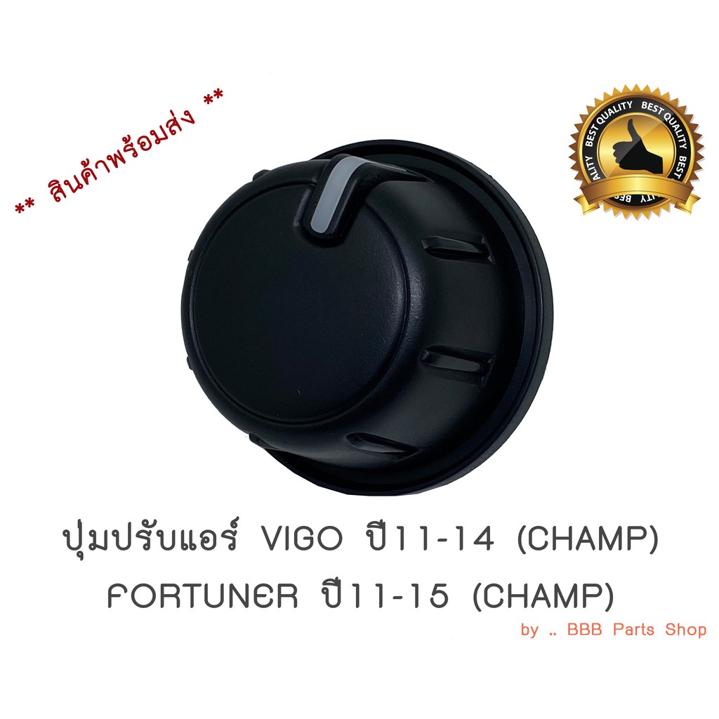 ปุ่มปรับแอร์-vigo11-champ-fortuner11-champ