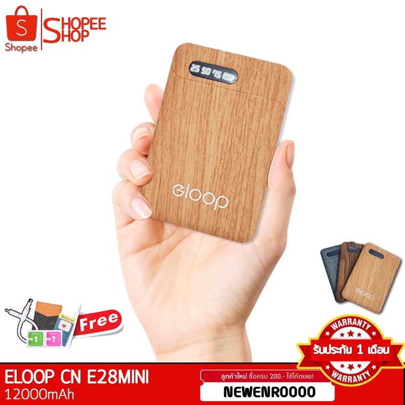Power Bank แบตเตอรี่สำรอง ELOOP CN รุ่น E28 mini ความจุ 12000 mAh มีแถม ...