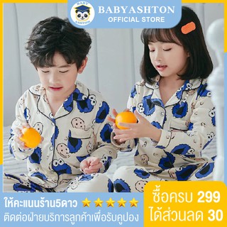 สินค้า ชุดนอนเด็กขายาวแขนยาว 3-14ขวบ มีกระดุม กระเป๋าหน้า [พร้อมส่ง]