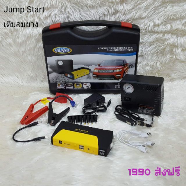 jump-start