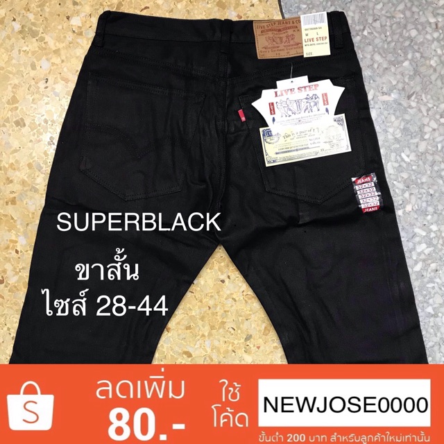 ภาพหน้าปกสินค้ากางเกงยีนส์ Superblack ขาสั้น ไซส์ 28-44 (L95/4) จากร้าน josephxabiere บน Shopee
