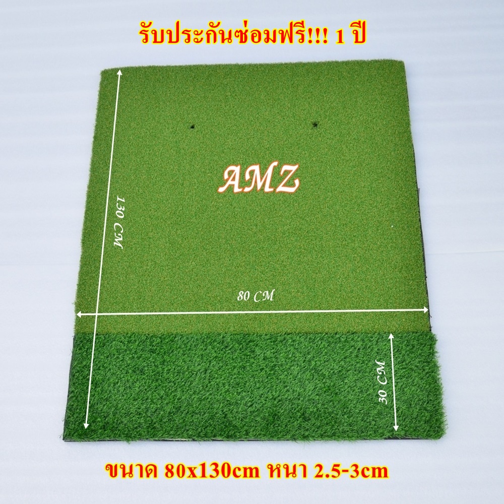 พรม-ซ้อม-ไดร์ฟขนาด-80x130-cm-พรมซ้อมกอล์ฟอย่างหนา-แบบ-2-ระดับ-พรมซ้อมชิพ-ประกันซ่อมฟรี-นาน-1-ปี