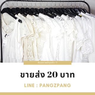 ขายส่งเสื้อผ้างานแฟชั่นงานป้ายแบรนด์เนม 20 บาท‼️‼️