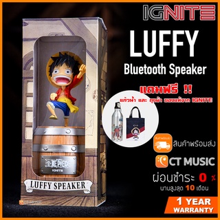 [ใส่โค้ดลด 1000บ.] [กทม.ส่งด่วนทันที] One Piece Luffy Bluetooth Speaker ลำโพงลูฟี่ ลำโพงวันพีซ แถมฟรี ขวดน้ำ