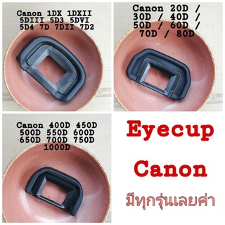 EYECUP Canon ยาง​ช่องมอง​ ยางรองตา ช่องมองภาพ Viewfinder !!มีทุกรุ่น!!