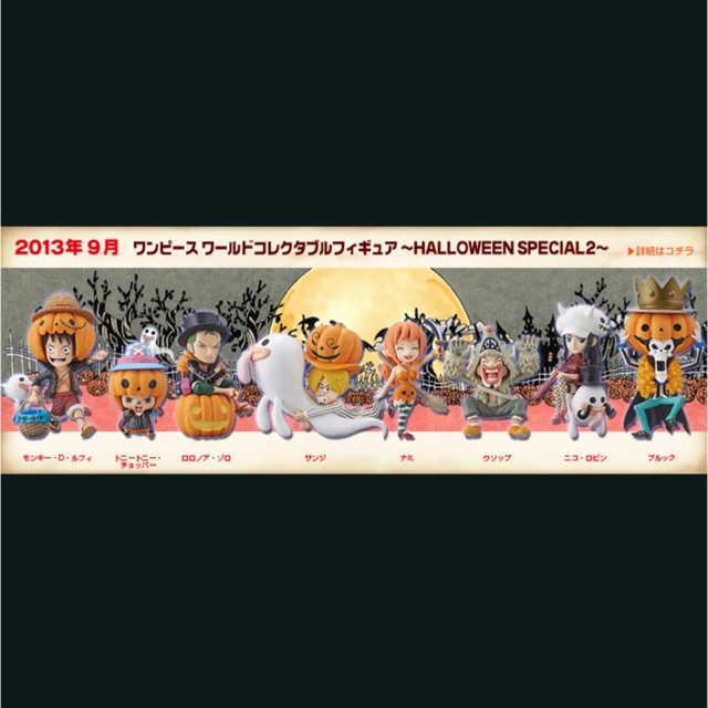 WCF One Piece Halloween Special Vol.2 ของแท้ สินค้าวางจำหน่ายปี