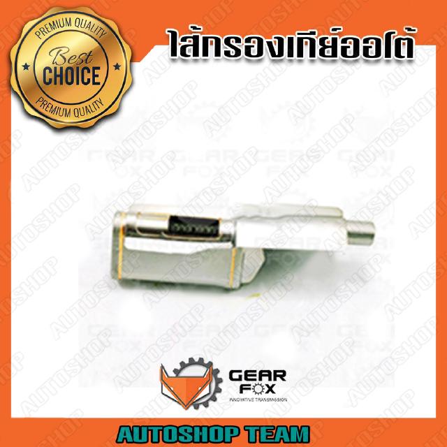 GEARFOX กรองเกียร์ออโต้ HONDA CRV 99 MDLA 25420-P4R-003 1515017