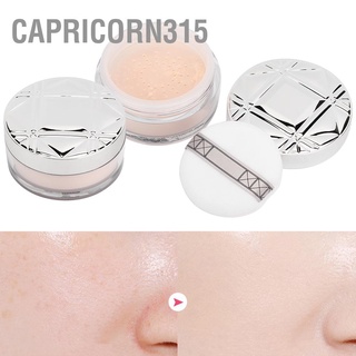 Capricorn315 เครื่องสําอาง แป้งฝุ่น ควบคุมความมัน เนื้อแมตต์