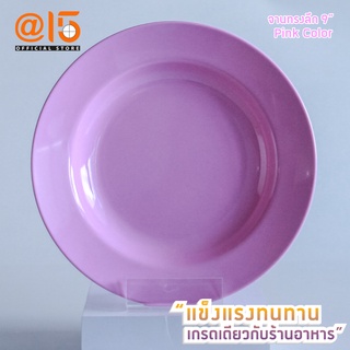 Dat-Jarit จานเมลามีนขนาด 9 นิ้ว P304-9 รุ่น Pink Color แบรนด์ Srithai Superware at fifteen