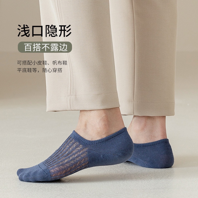 ถุงเท้าผู้ชายถุงเท้าฤดูร้อนผ้าฝ้ายบางระงับกลิ่นกายระบายอากาศฤดูร้อนถุงเท้าที่มองไม่เห็นสำหรับผู้ชาย-sh60363