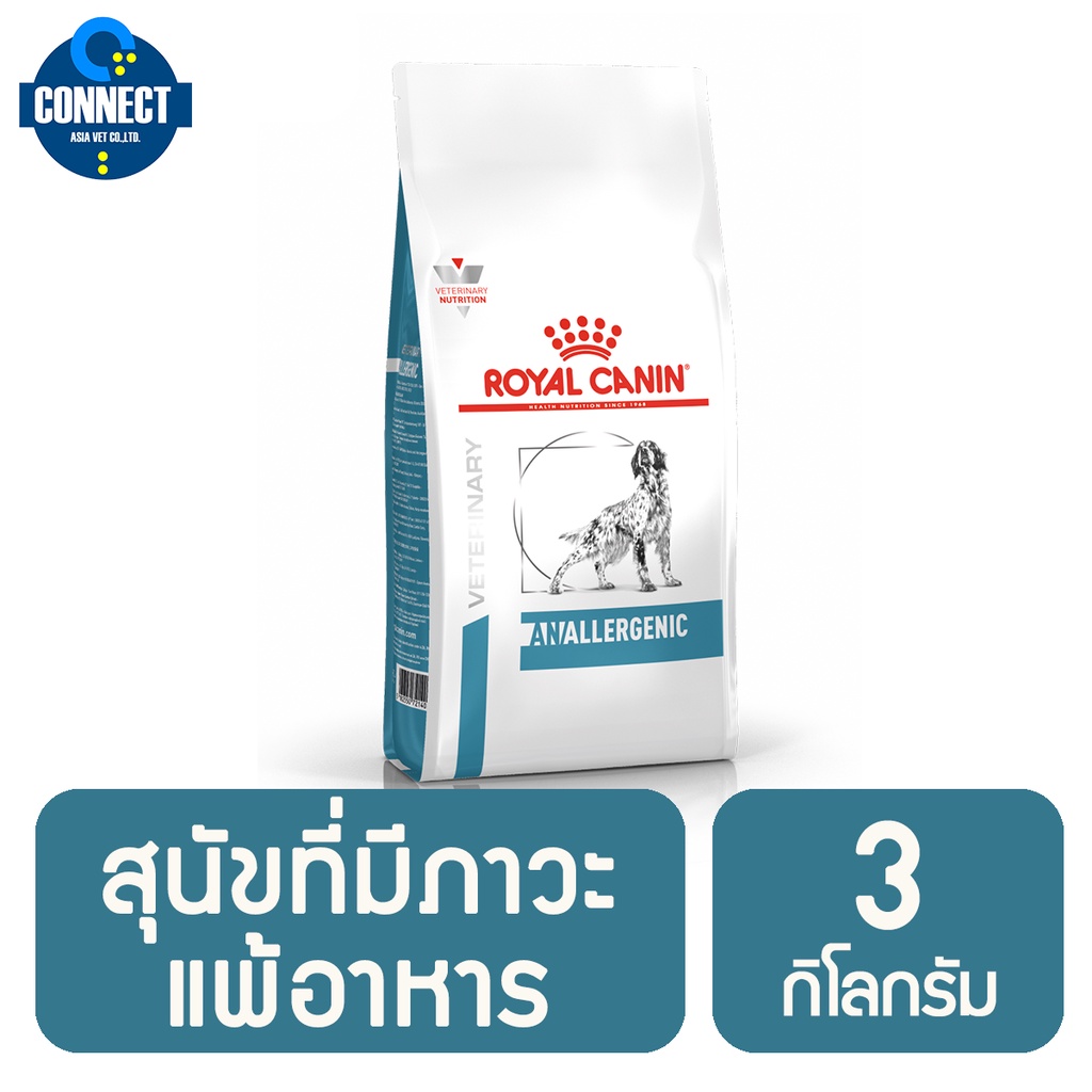 royal-canin-anallergenic-dog-ขนาด-3-kg-อาหารสุนัขสำหรับแพ้อาหาร-ภูมิแพ้ผิวหนังที่เกิดจากอาหาร