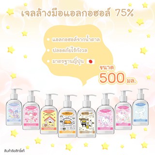 SWEETY HAND SANITIZER GEL  ผลิตภัณฑ์ทำความสะอาดมือ