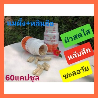 ภาพหน้าปกสินค้านมผึ้ง+เห็ดหลินจือแท้ --บำรุงประสาท-บำรุงสมองและความจำ-นมผึ้ง-หลับ-บำรุงสมอง.ผิวสวย.สมาธิดี-นมผึ้ง-อาหารเสริม-อาหารผิว ที่เกี่ยวข้อง