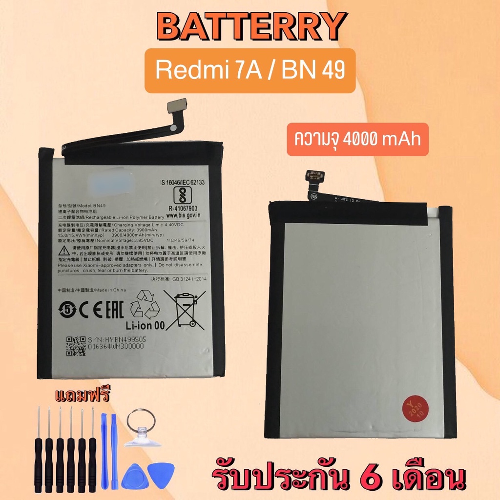 แบตเตอรี่-เรดมี7เอ-battery-redmi7a-แบตเตอรี่เรดมี7เอ-redmi-7a-แบตเตอรี่โทรศัพท์มือถือ