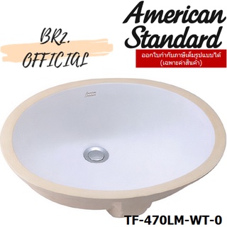 (ส่งฟรี) (01.6) AMERICAN STANDARD = TF-470LM-WT-0 TF-0451-WT TF-0474-WT TI-0488-WT TF-0458-WT TF-0459-WT-0 WP-F514-WT