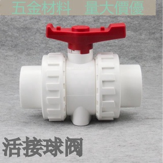 Liansu วาล์วบอลพลาสติก PVC สีขาว UPVC 1-2 ชิ้น