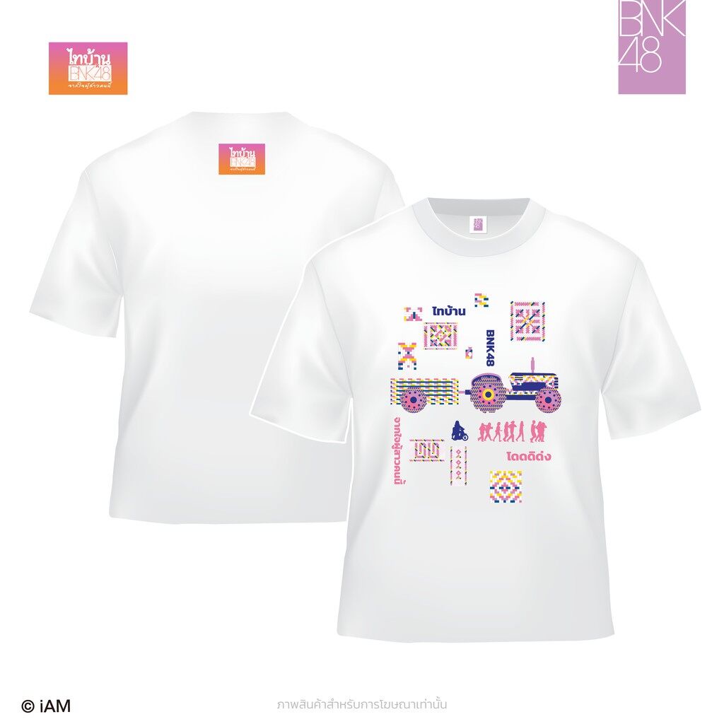 ราคาและรีวิวUU street  BNK48 T-Shirt Thaibaan x BNK48 ผ้าฝ้ายแท้