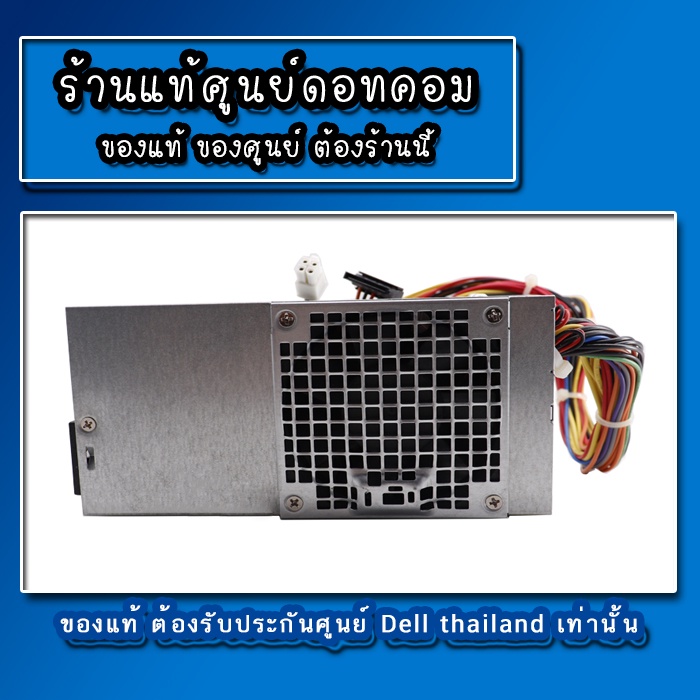 power-supply-dell-vostro-260s-400s-แท้-ตรงรุ่น-ตรงสเปก-รับประกันศูนย์-dell-thailand-ลดราคาพิเศษ