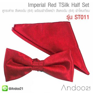 Imperial Red TSilk Half Set - ชุด Half Studio หูกระต่าย สีแดงเข้ม (64) พร้อมผ้าเช็ดหน้า สีแดงเข้ม (64)ผ้าไหมเทียม ST011