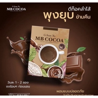 ภาพขนาดย่อของสินค้าโกโก้ & กาแฟ MB โกโก้&กาแฟควบคุมน้ำหนัก MB COCOA MB COFFEE อาหารเสริม จี.เซ่ เอ็กเอส โกโก้/จี.เซ่ คอลลาเจน