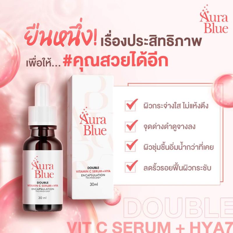 เซรั่ม-aurablue-ของแท้100