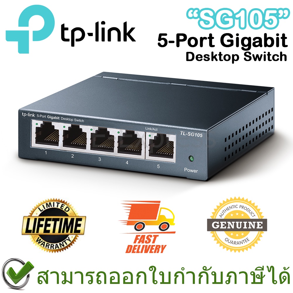 tp-link-sg105-5-port-gigabit-desktop-switch-ของแท้-ประกันศูนย์ตลอดอายุการใช้งาน